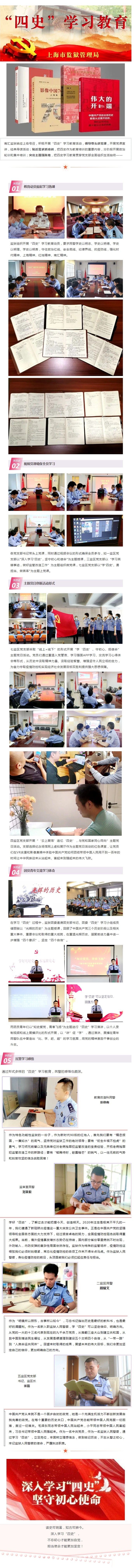 【学“四史”】深入学习“四史”，坚守初心使命.jpg
