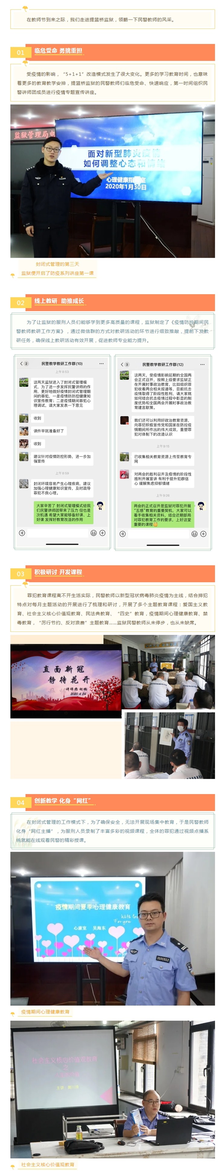 【教师节特辑】特殊的“园丁”.jpg