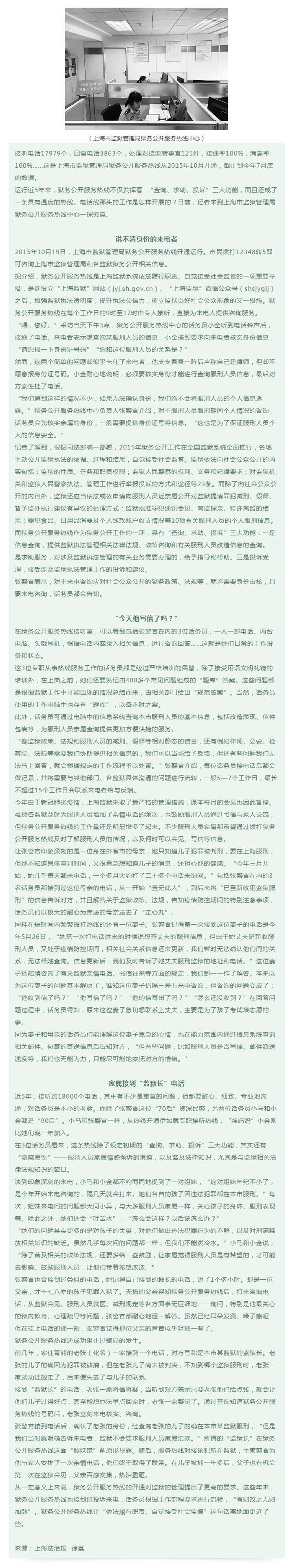 5年，近18000个电话的背后…….jpg