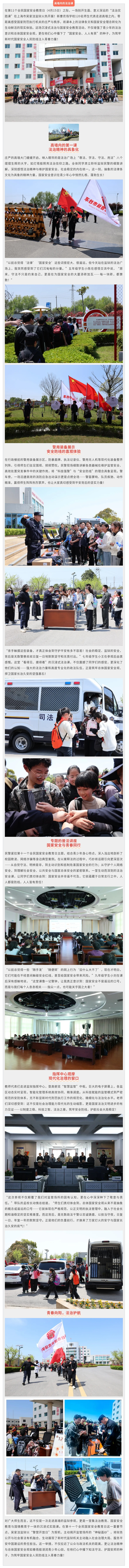 【我执法我普法】揭开高墙“神秘面纱”，种下国安种子——吴家洼监狱这场警营开放日不一般！.jpg