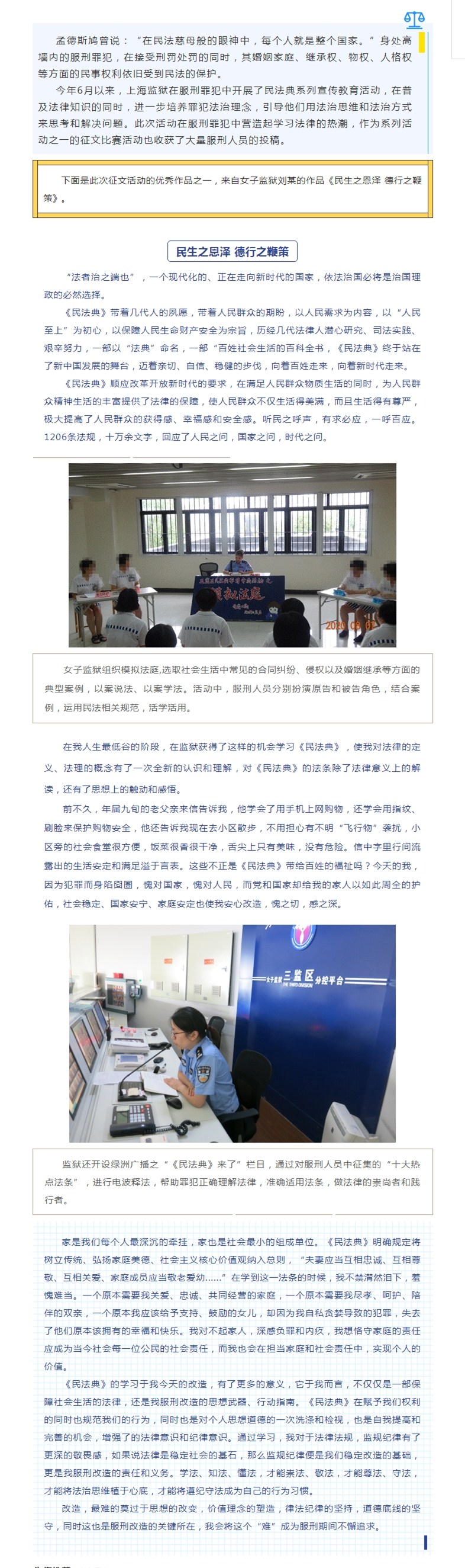 【“典”亮大墙（五）】民生之恩泽 德行之鞭策.jpg