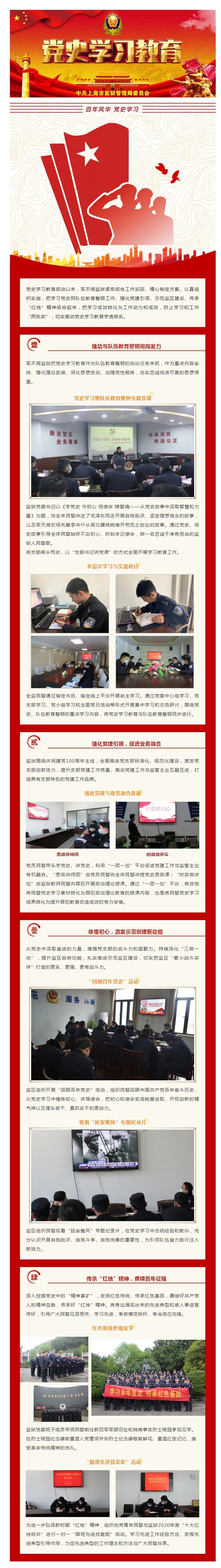 聚焦“四个结合”，推动党史学习教育学透做实.jpg