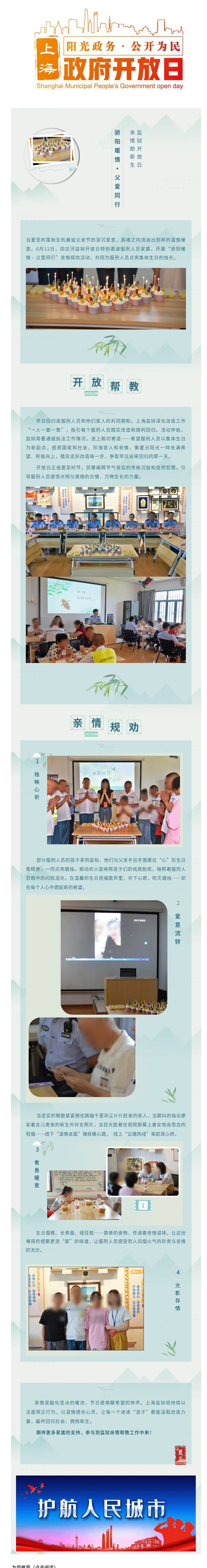【监狱开放日】这一次，他们作为父亲、儿子、丈夫接受亲情规劝！.jpg