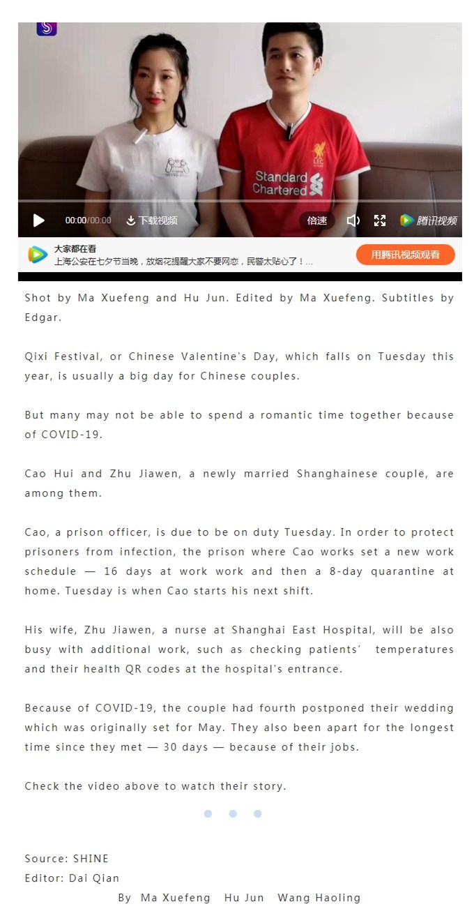 上海日报_A story of love in the time of coronavirus.jpg