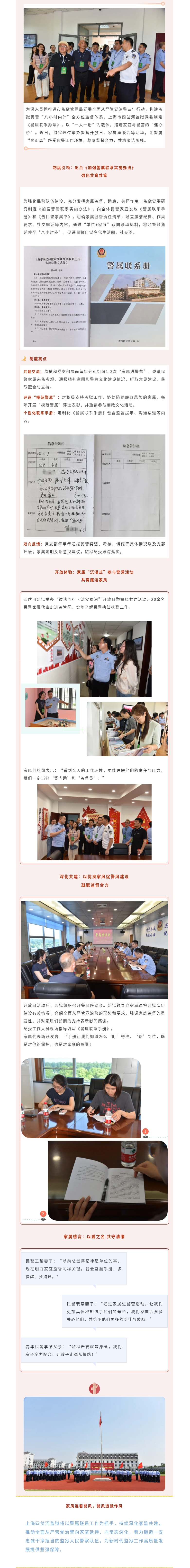 从“贤内助”到“廉内助”，四岔河监狱让廉洁监督24小时“在线”！.jpg